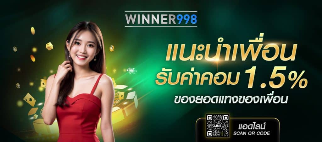 WINNER998